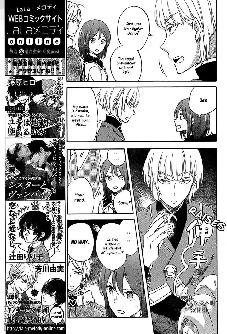 Akagami no Shirayukihime Chapter 60 15